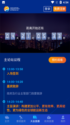 ���纽��app��ͼ2