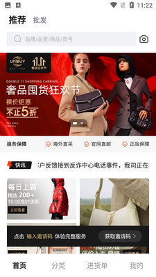 unibuy����app��ͼ2