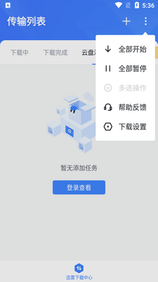 Ѹ���ϰ汾������ͼ0