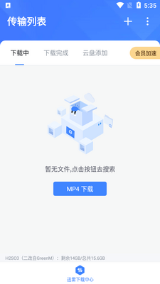 Ѹ���ϰ汾������ͼ3