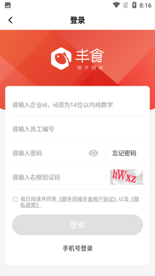 ��ʳAPP��ͼ1