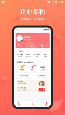 ��ʳAPP��ͼ0