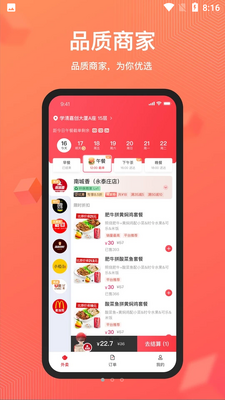 ��ʳAPP��ͼ3