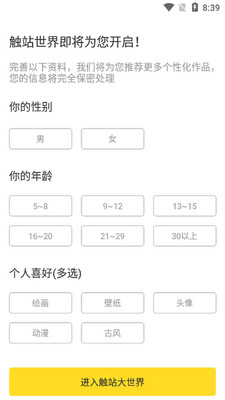 ��վ�ֻ��ͻ��˽�ͼ2