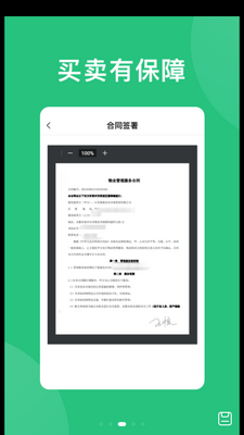 ���ױ�APP��ͼ1