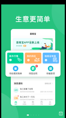 ���ױ�APP��ͼ3