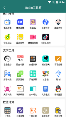 BiuBiu����app��ͼ2