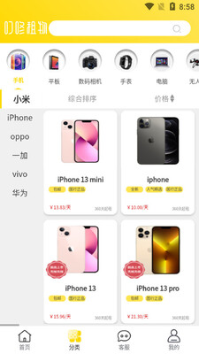 �����app��ͼ2