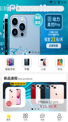 �����app��ͼ3