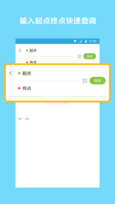 地铁查询宝app截图0