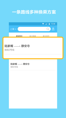 地铁查询宝app截图2