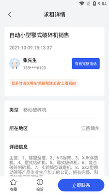 Ц��ｨ��ͨapp��ͼ0