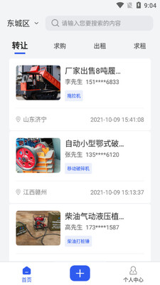Ц��ｨ��ͨapp��ͼ1