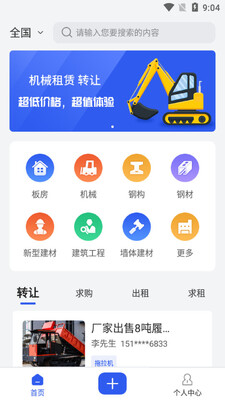 Ц��ｨ��ͨapp��ͼ2