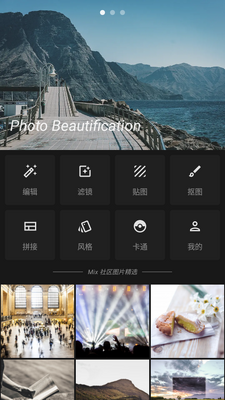 Mix��ͼapp��׿���ͼ1