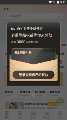 ����ҷ��ֻ��ͻ��˽�ͼ4