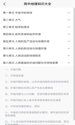 �������֪ʶ��app��ͼ4
