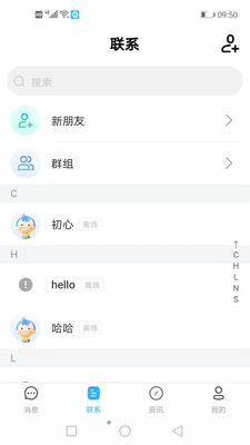 晦淘客APP截图3