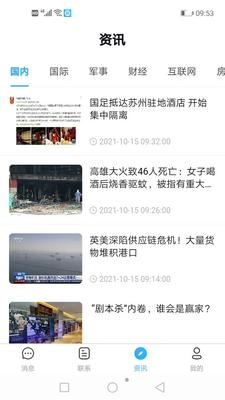 晦淘客APP截图1