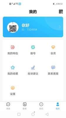 晦淘客APP截图0