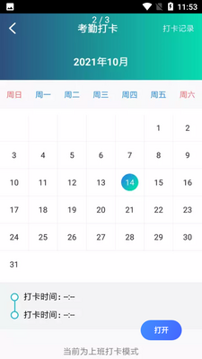 ����ʱ��APP��ͼ1