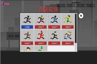 火柴人战争奇袭手游截图3