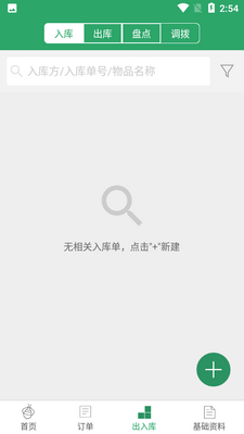 ��׿�Ų��ƽ�����APP��ͼ3