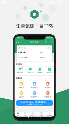 ��׿�Ų��ƽ�����APP��ͼ4