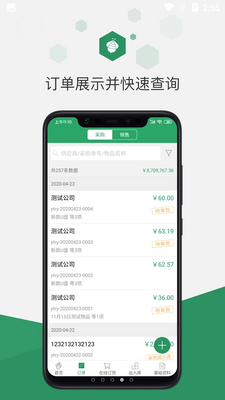 ��׿�Ų��ƽ�����APP��ͼ1