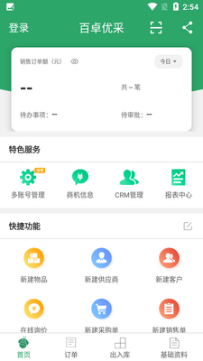��׿�Ų��ƽ�����APP��ͼ5