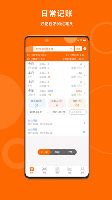 U����APP��ͼ3
