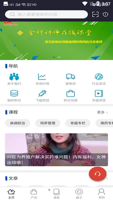����ȦAPP��ͼ3