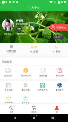 ŵ������APP��ͼ1