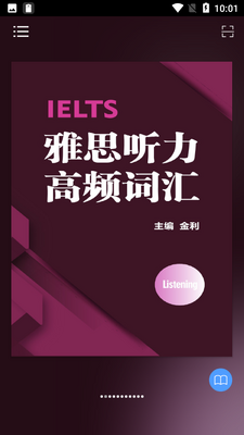 雅思听力词汇28天突破安卓版下载截图2