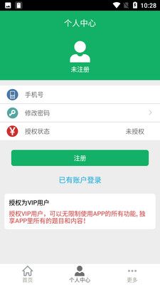 ��ʦ�ʸ���������ֻ��ͻ��˽�ͼ3