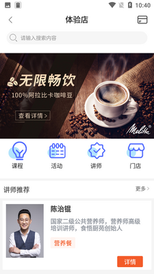 东味西厨app截图3
