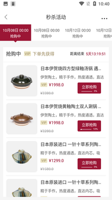 东味西厨app截图4