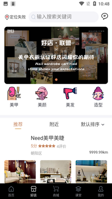 美甲衣橱安卓版下载截图1