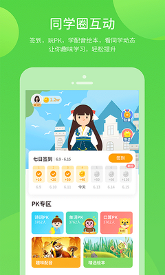 辽海学习软件下载截图5
