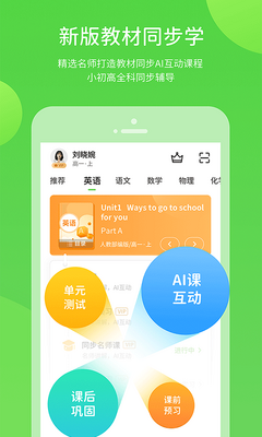 辽海学习软件下载截图3