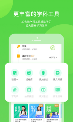 辽海学习软件下载截图1