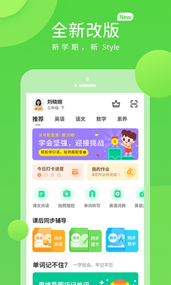 辽海学习软件下载截图2