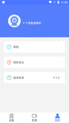 VI365监控截图0