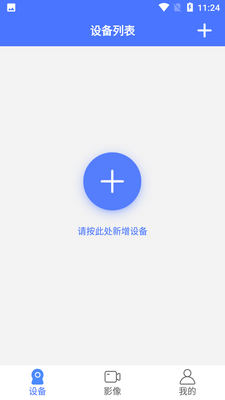 VI365监控截图2