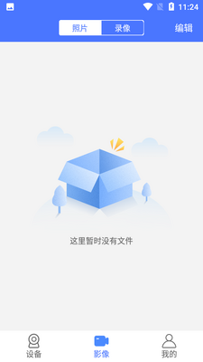 VI365监控截图1
