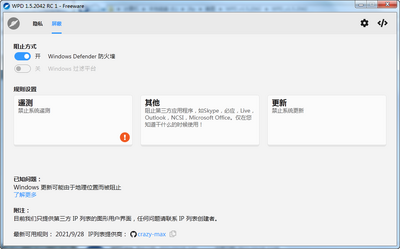 ��˽�Ż�����WPD���°��ͼ1