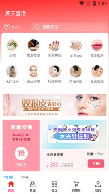 ����ʢ��app��ͼ3