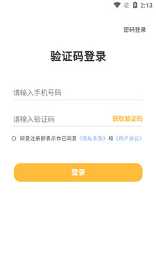 �������app��ͼ2