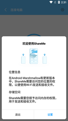 С�׿촫ShareMe������Ѱ��ͼ0