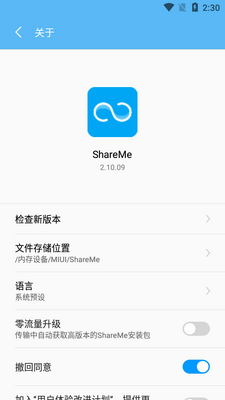 С�׿촫ShareMe������Ѱ��ͼ2